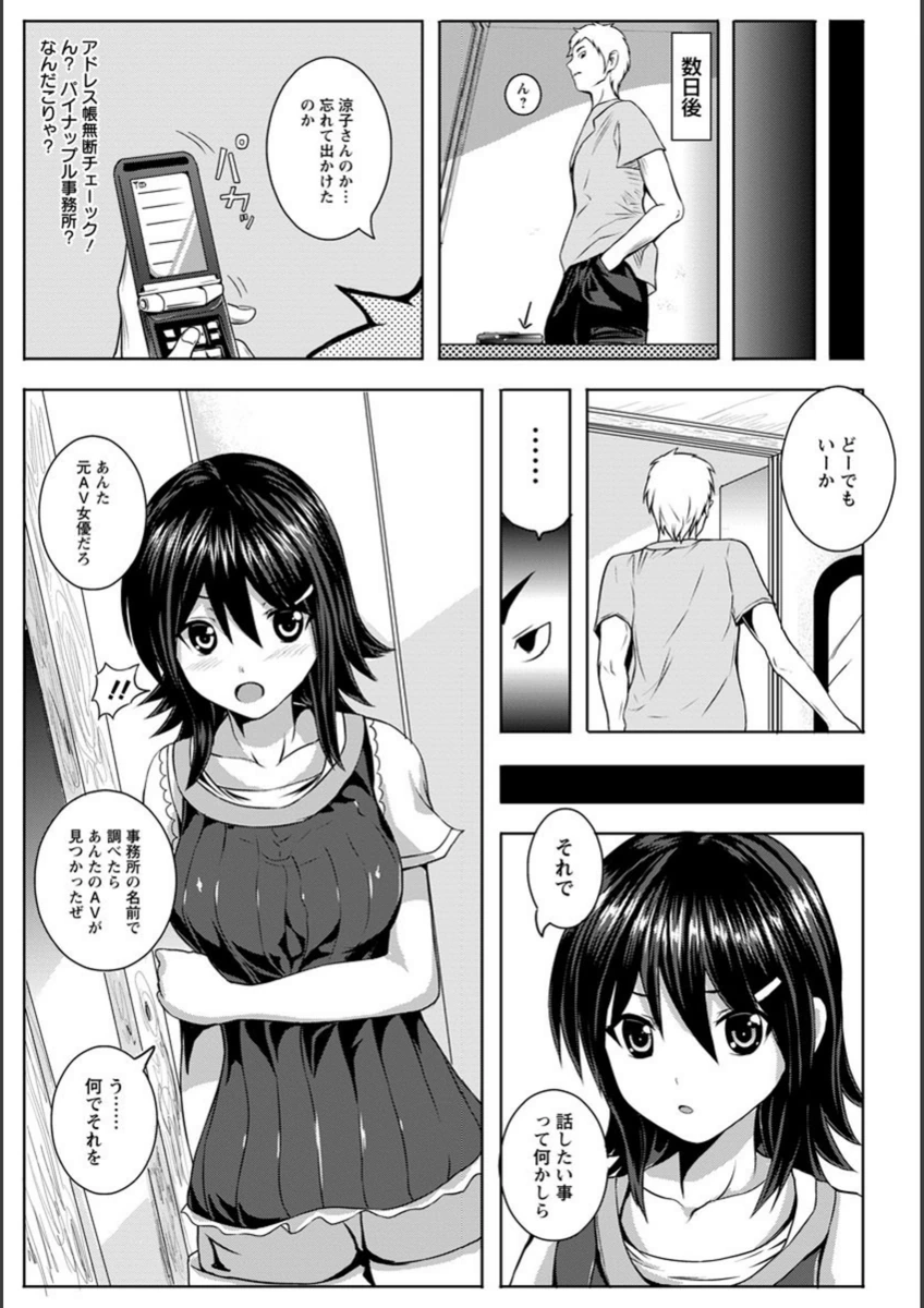 試し読み 6枚目