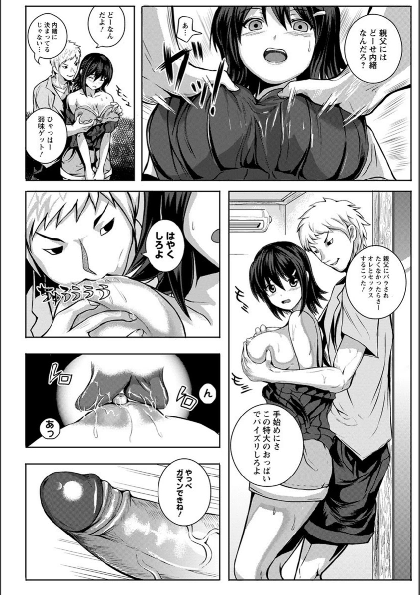 試し読み 7枚目
