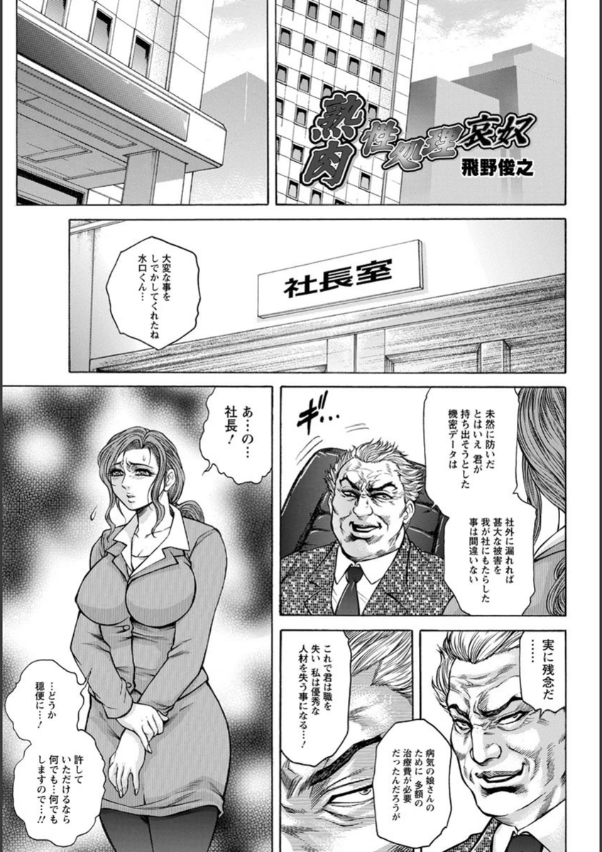 試し読み 1枚目