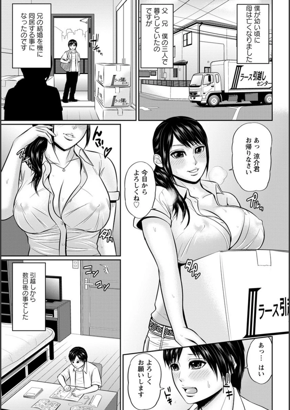 試し読み 4枚目