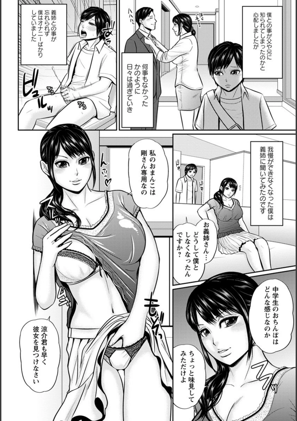 試し読み 7枚目