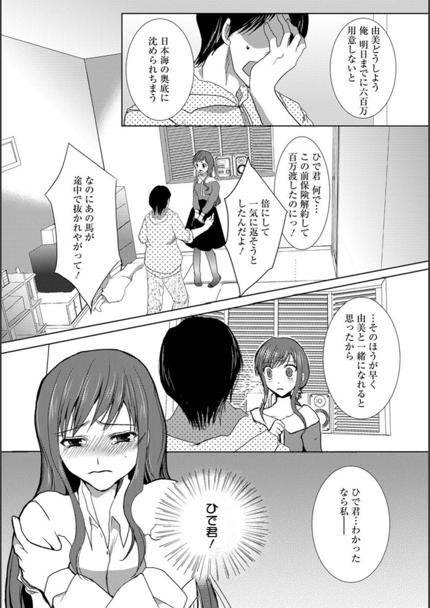 試し読み 3枚目