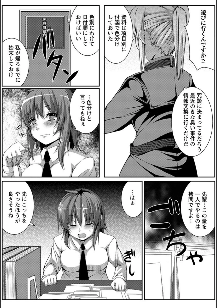 試し読み 2枚目