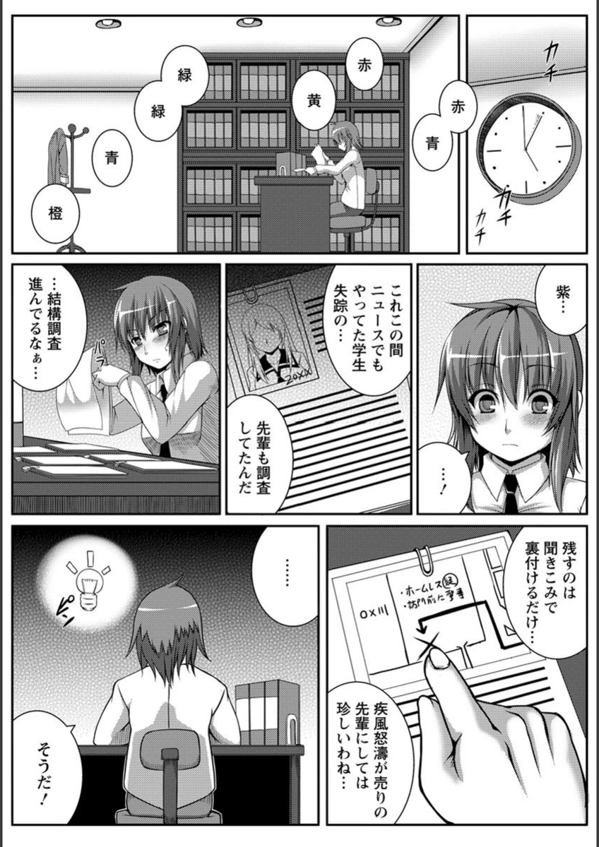試し読み 3枚目
