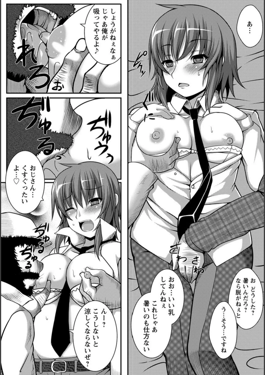 試し読み 8枚目