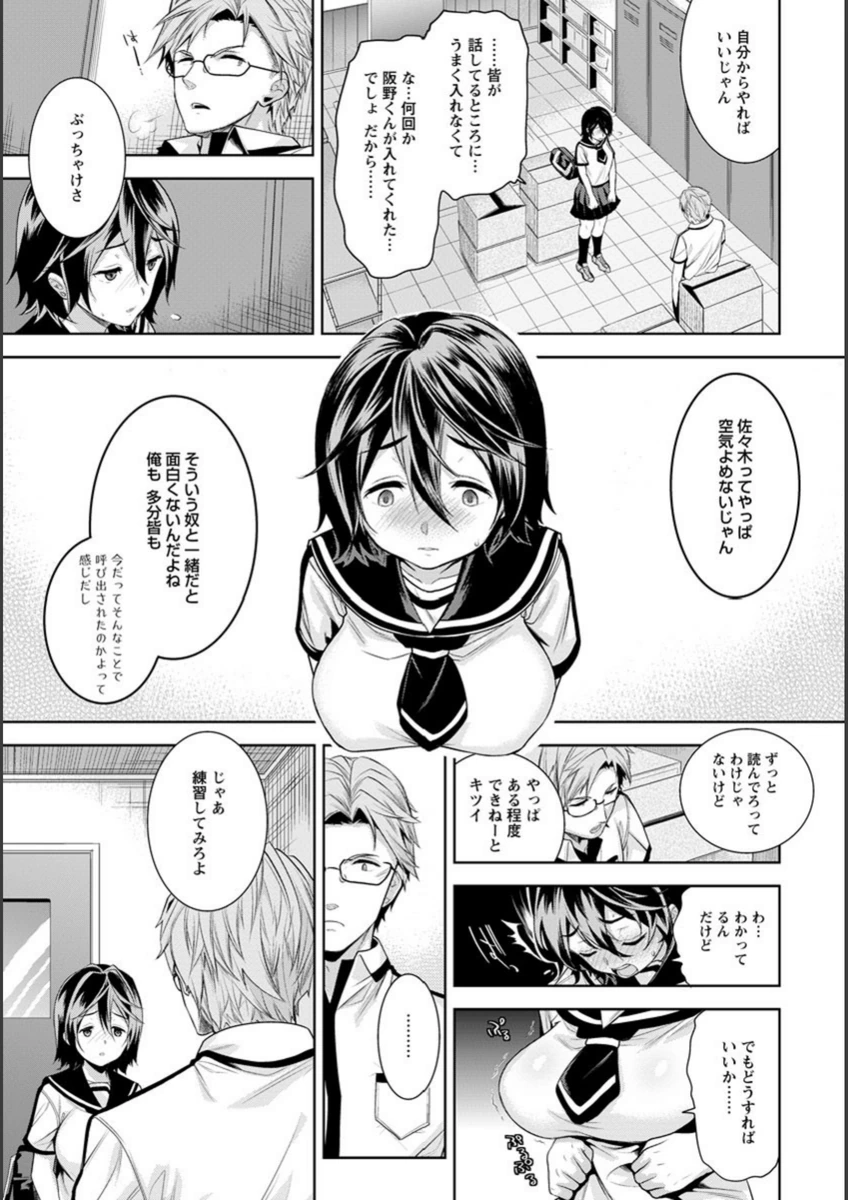 試し読み 5枚目