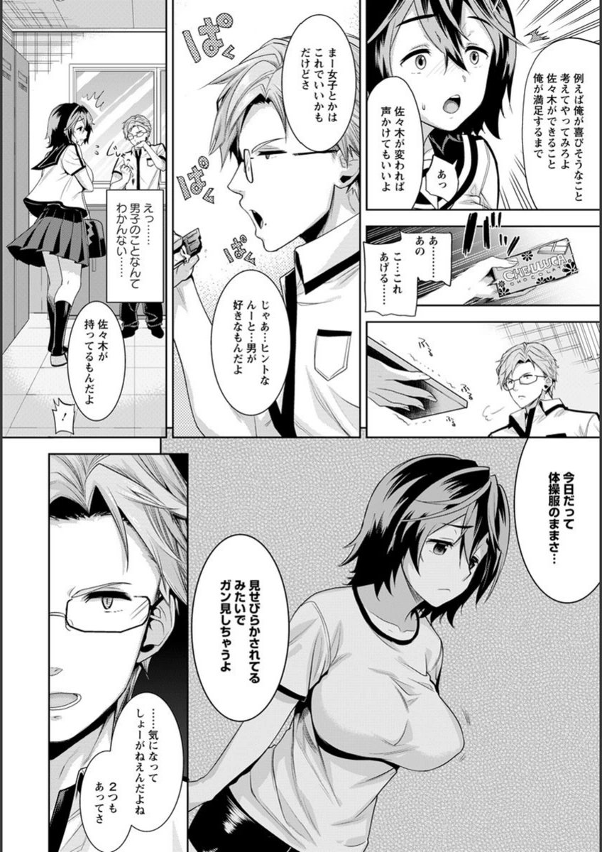 試し読み 6枚目