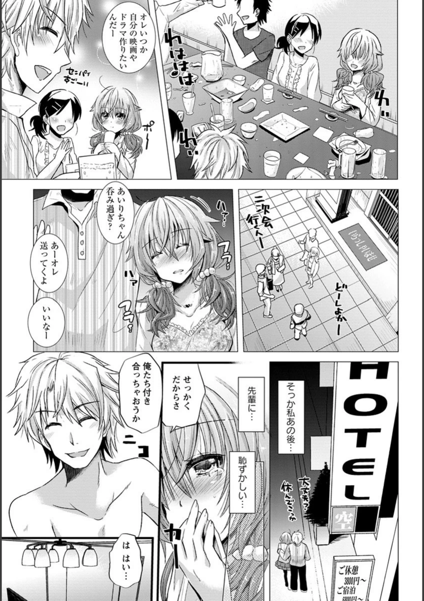 試し読み 3枚目