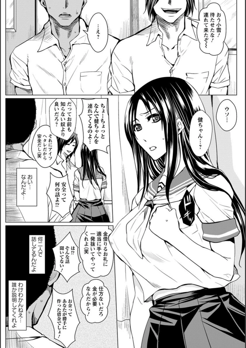 試し読み 6枚目