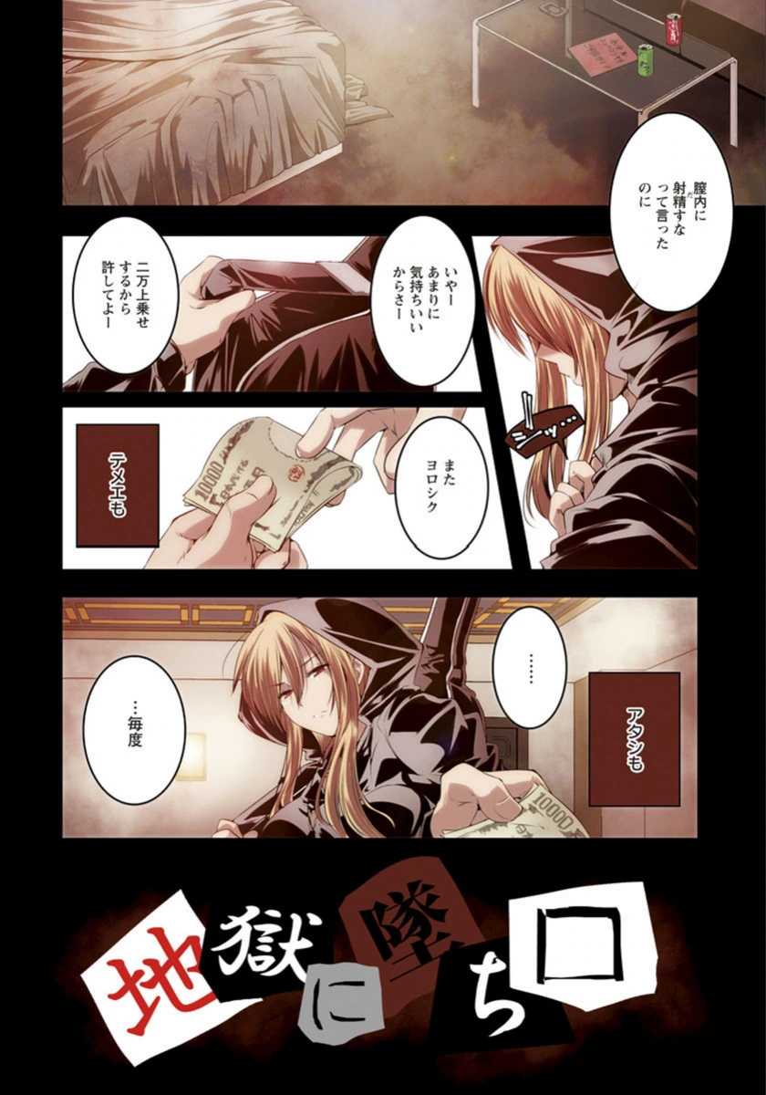 試し読み 4枚目