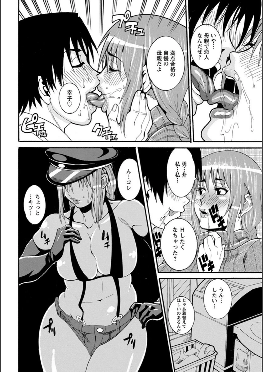 試し読み 6枚目