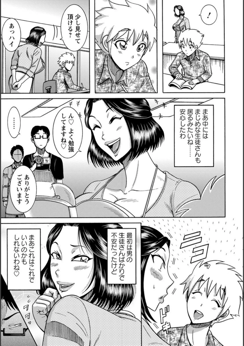 試し読み 5枚目