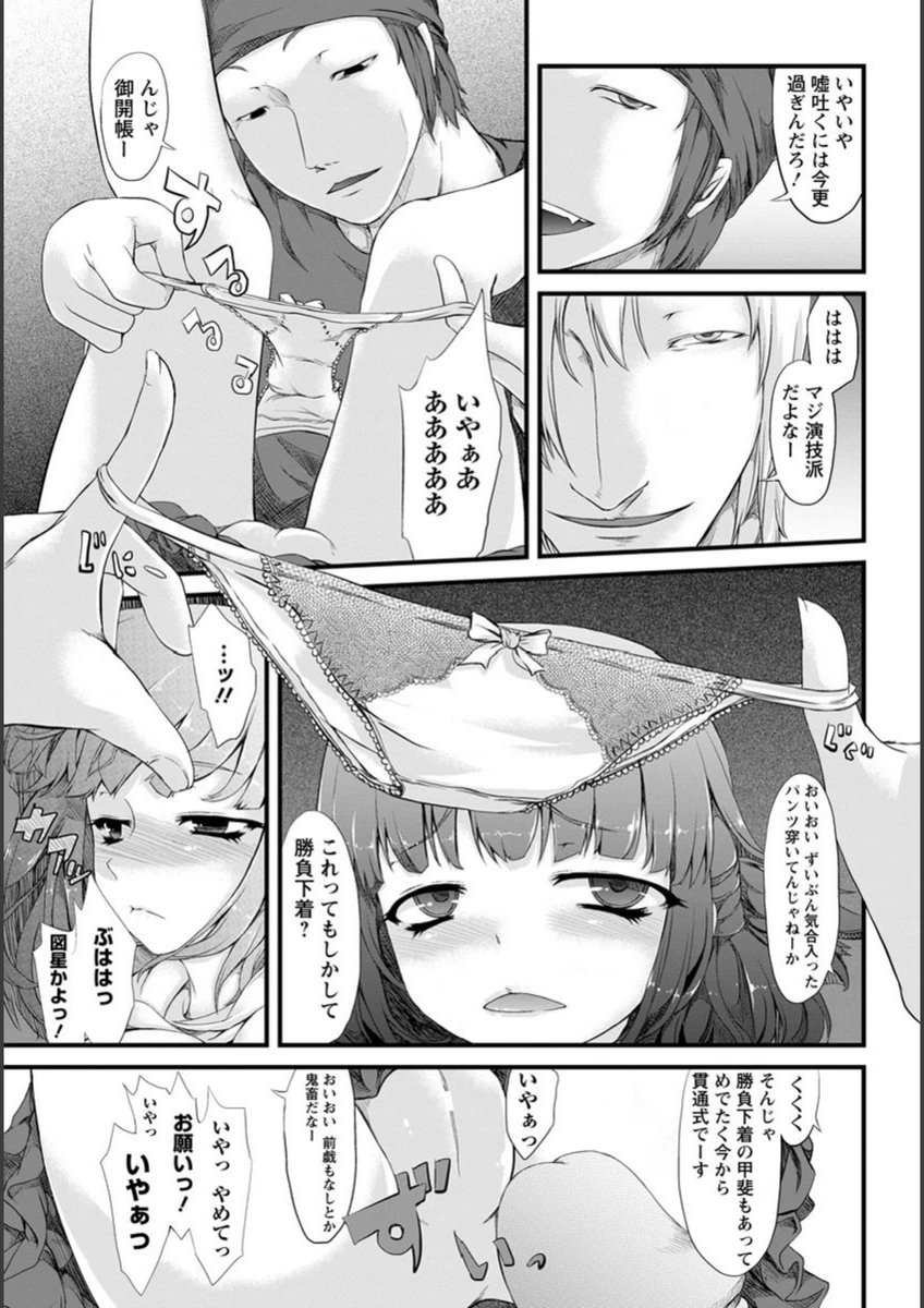 試し読み 7枚目