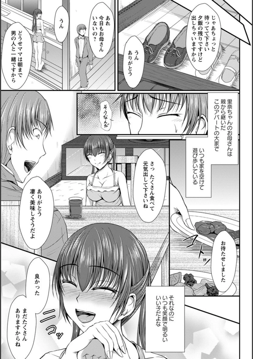 試し読み 3枚目