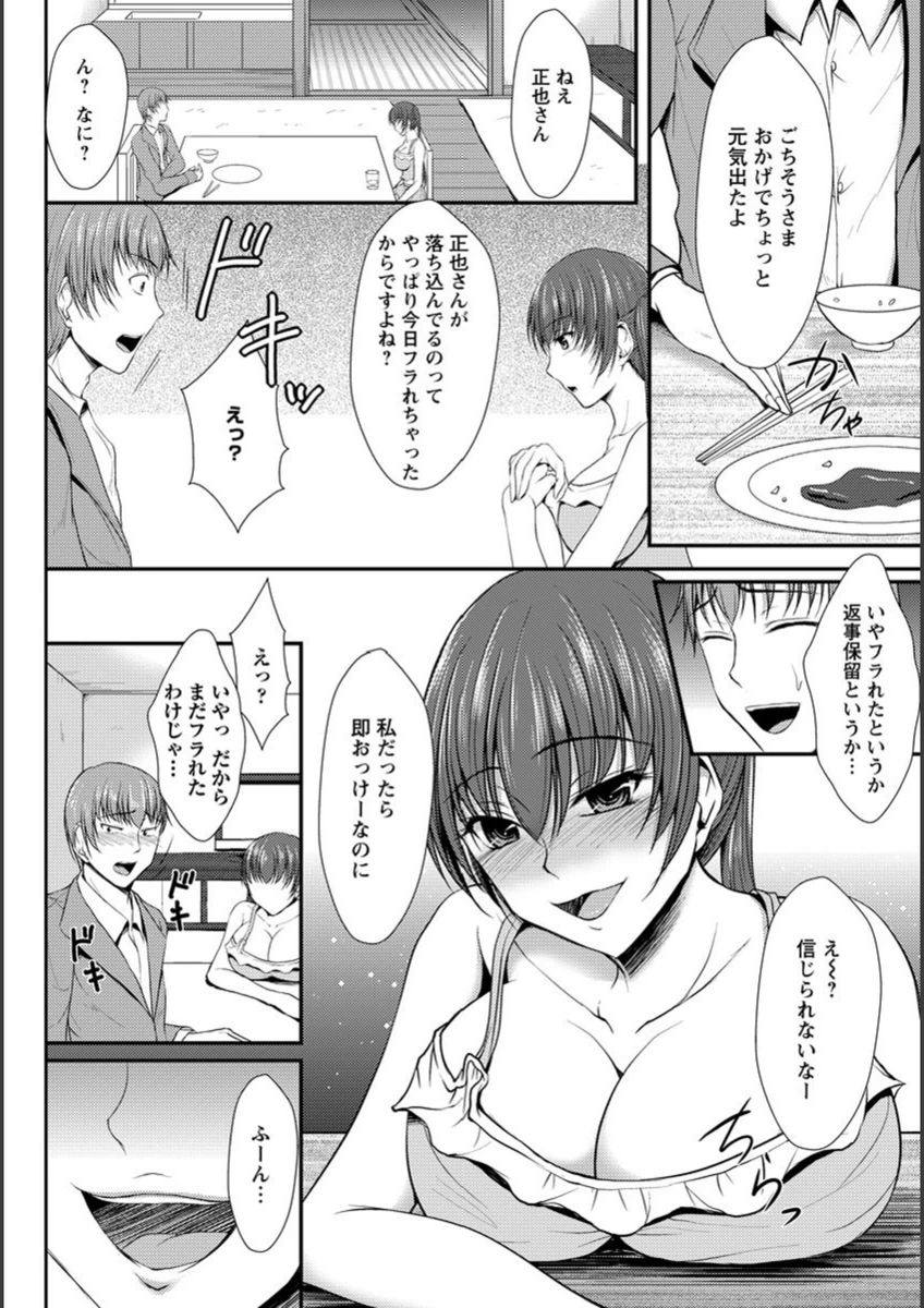試し読み 4枚目
