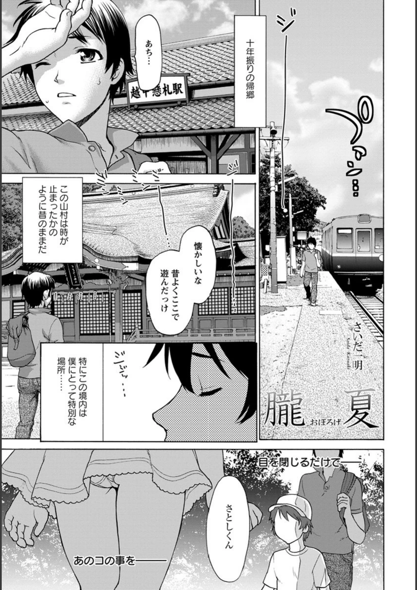 試し読み 1枚目