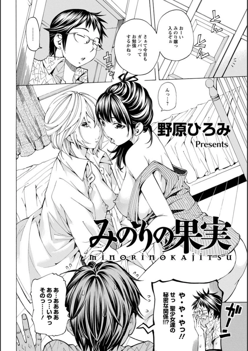 試し読み 2枚目