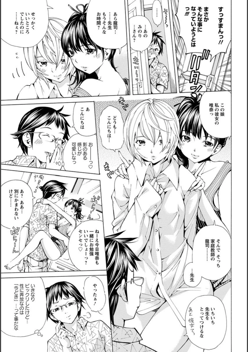 試し読み 3枚目