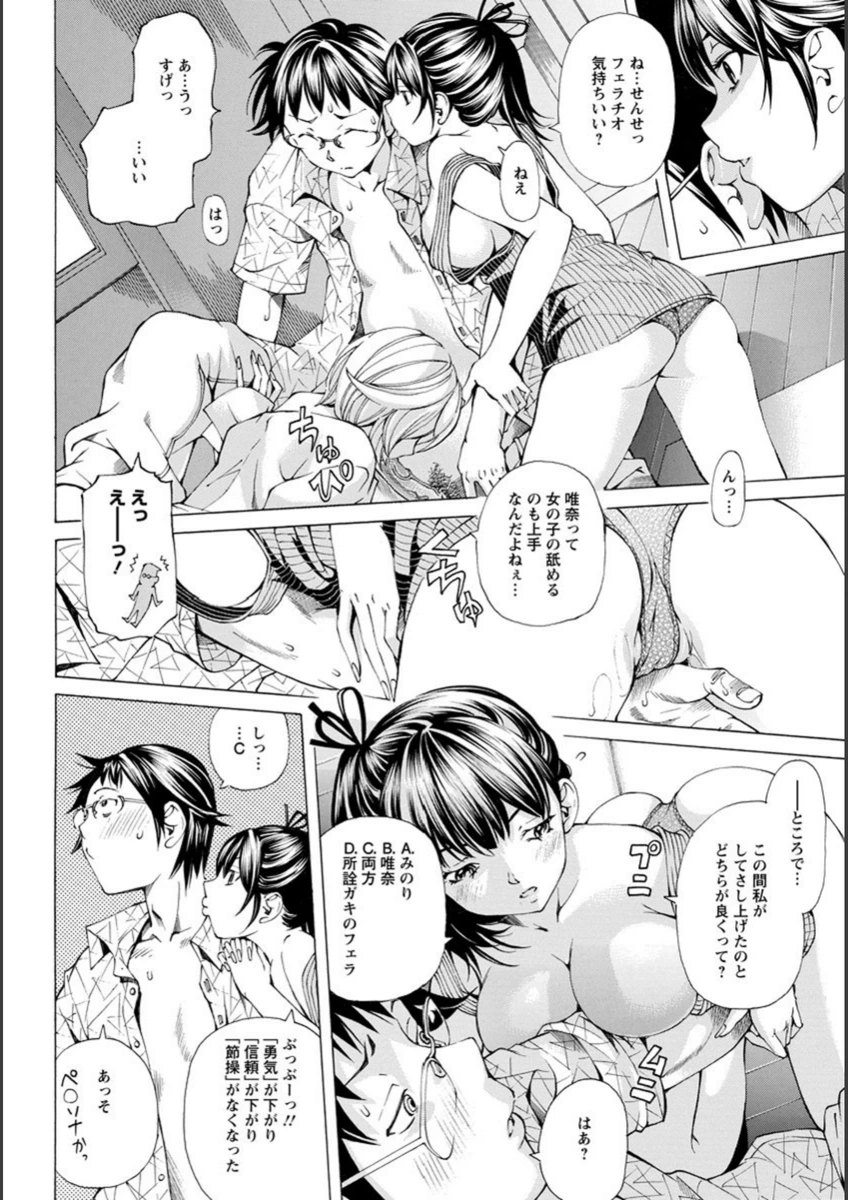 試し読み 8枚目