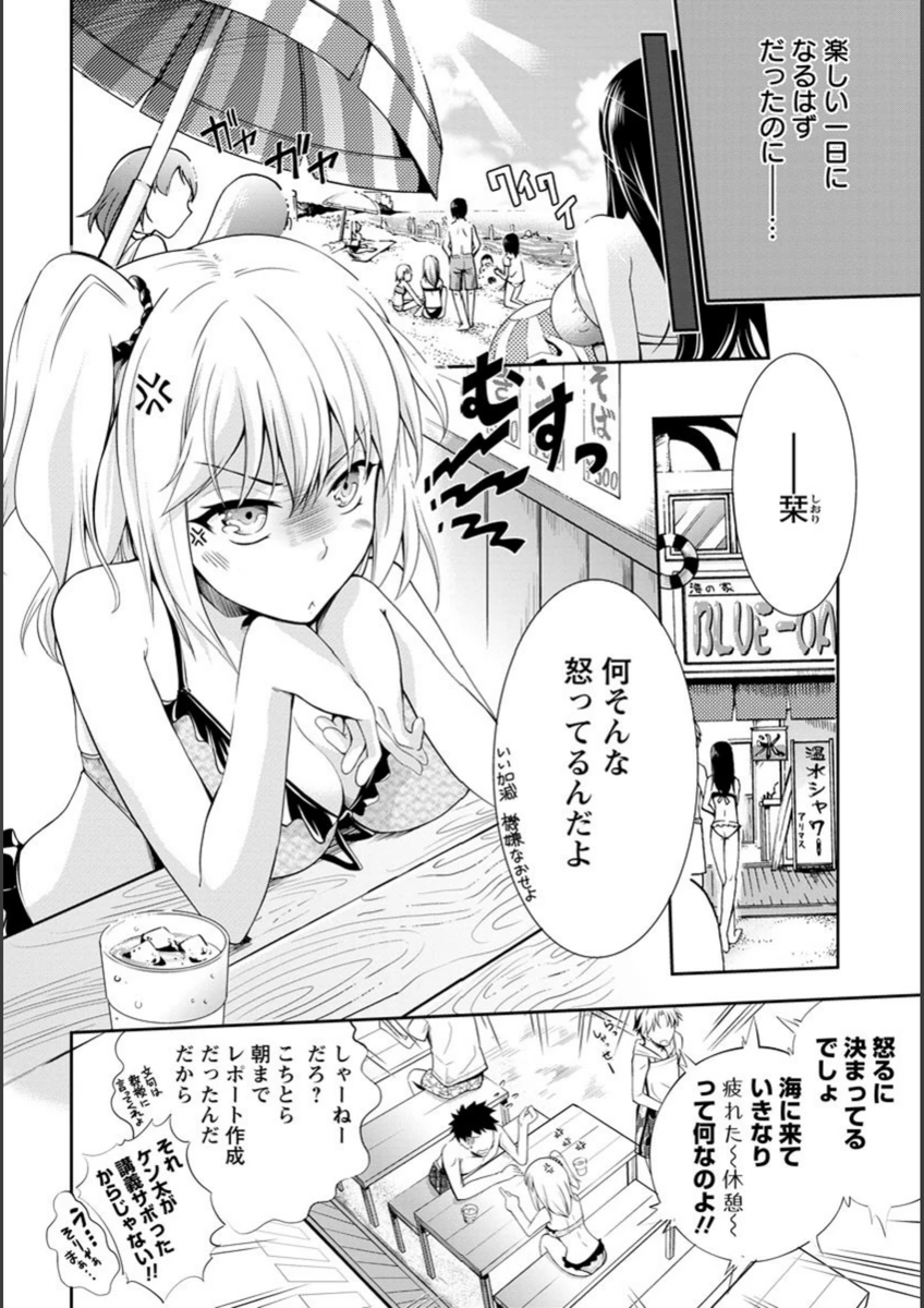 試し読み 2枚目