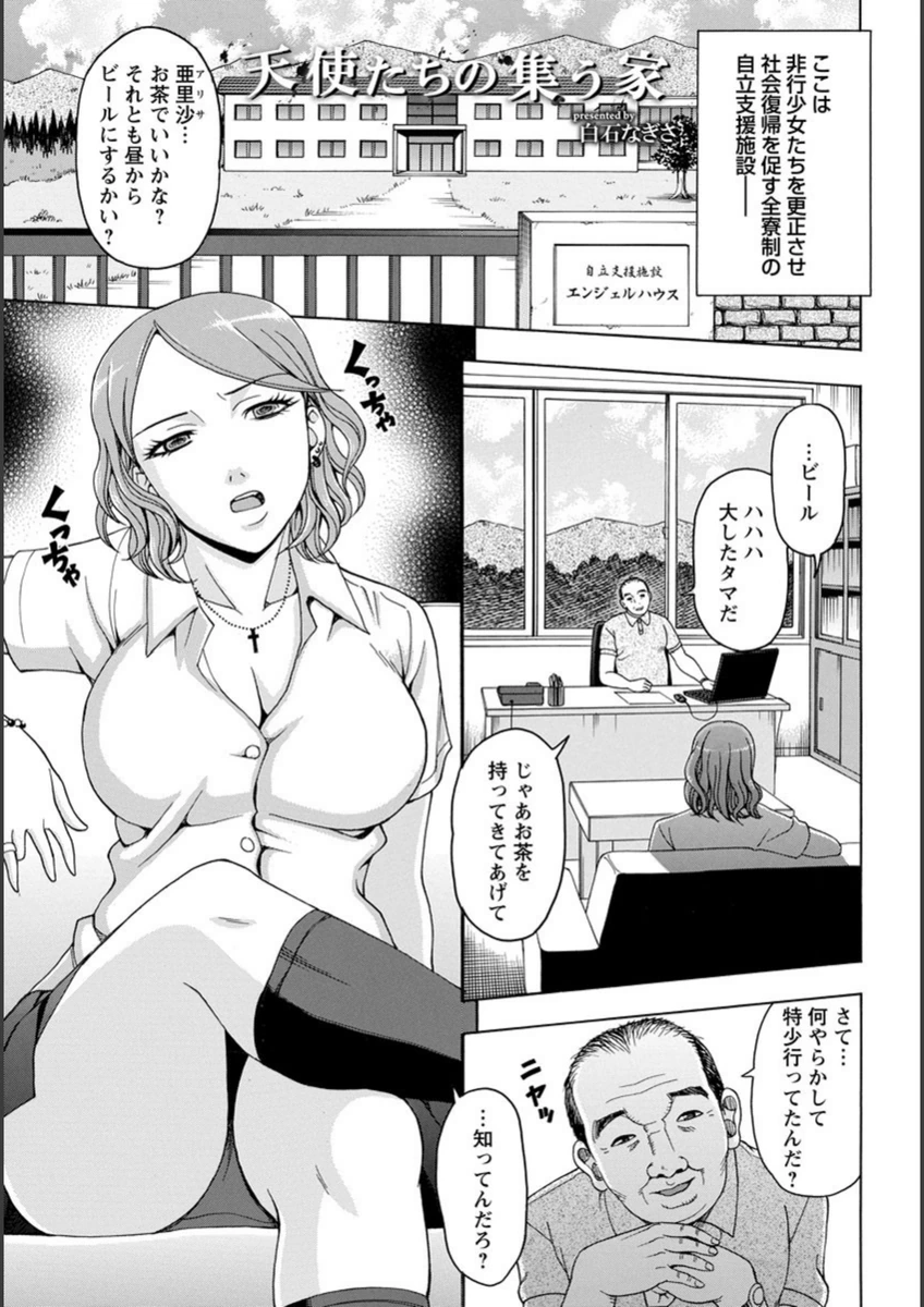 試し読み 1枚目