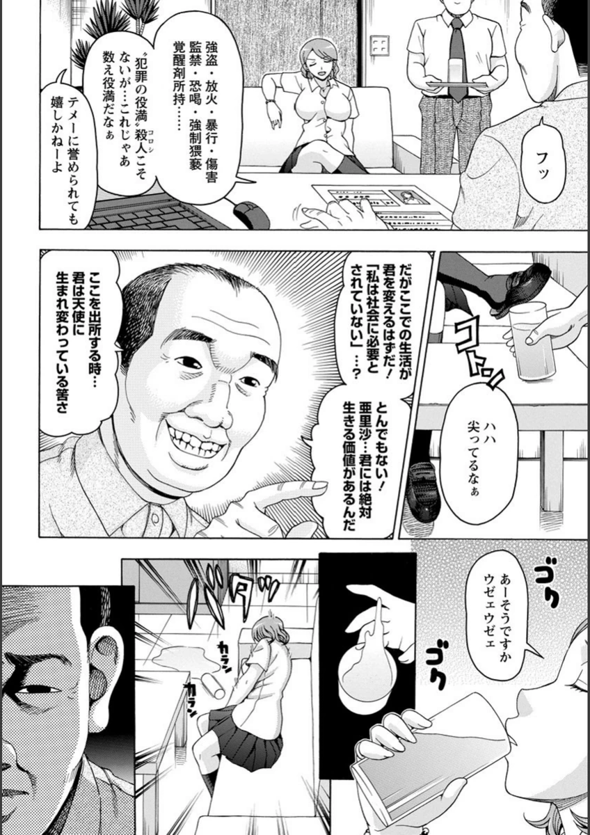 試し読み 2枚目