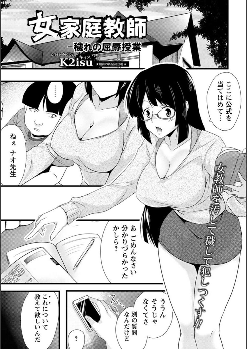 試し読み 1枚目