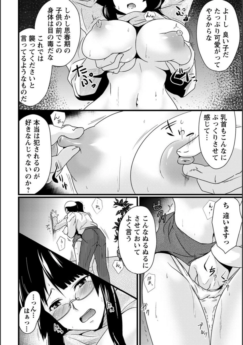 試し読み 6枚目