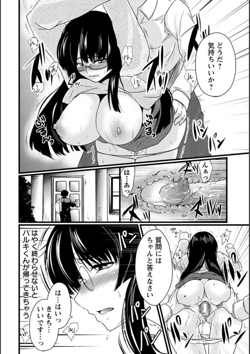 試し読み 8枚目