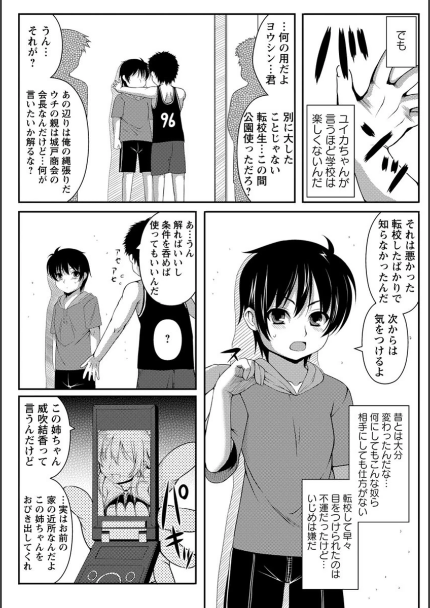 試し読み 4枚目