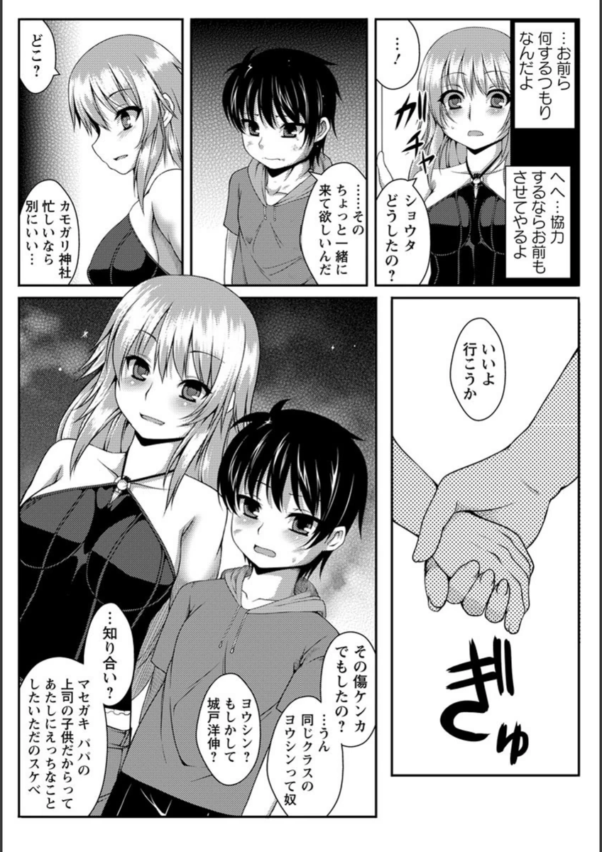 試し読み 5枚目