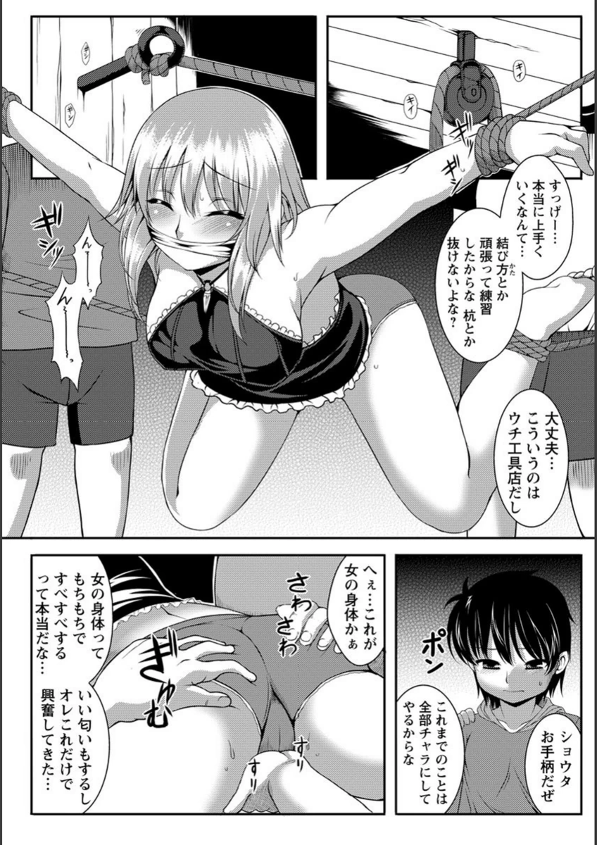 試し読み 8枚目