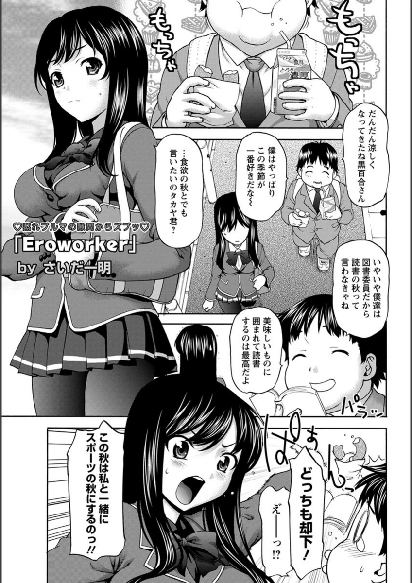 試し読み 1枚目