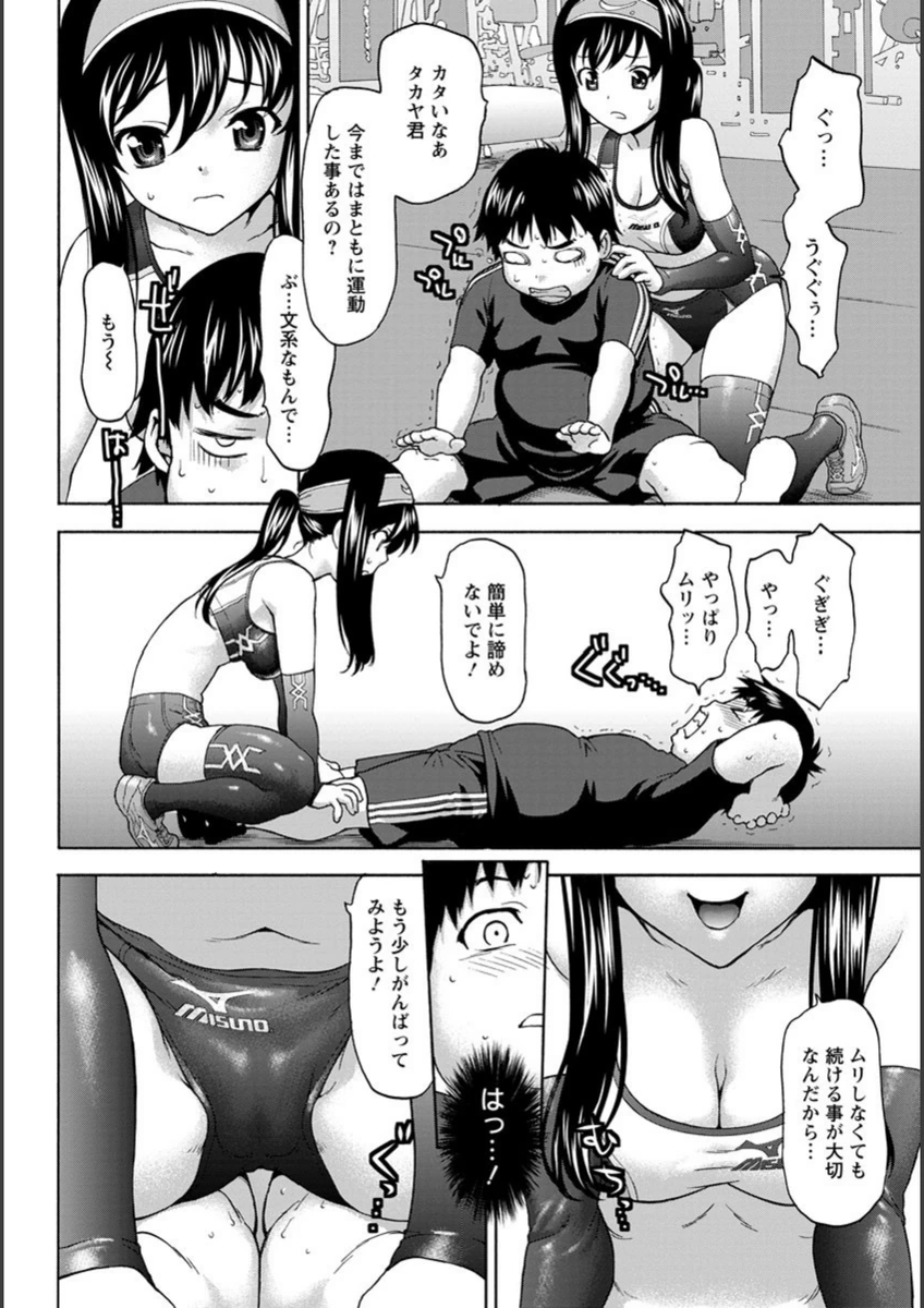 試し読み 4枚目