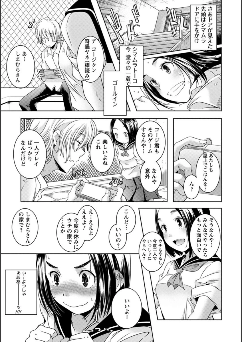 試し読み 3枚目