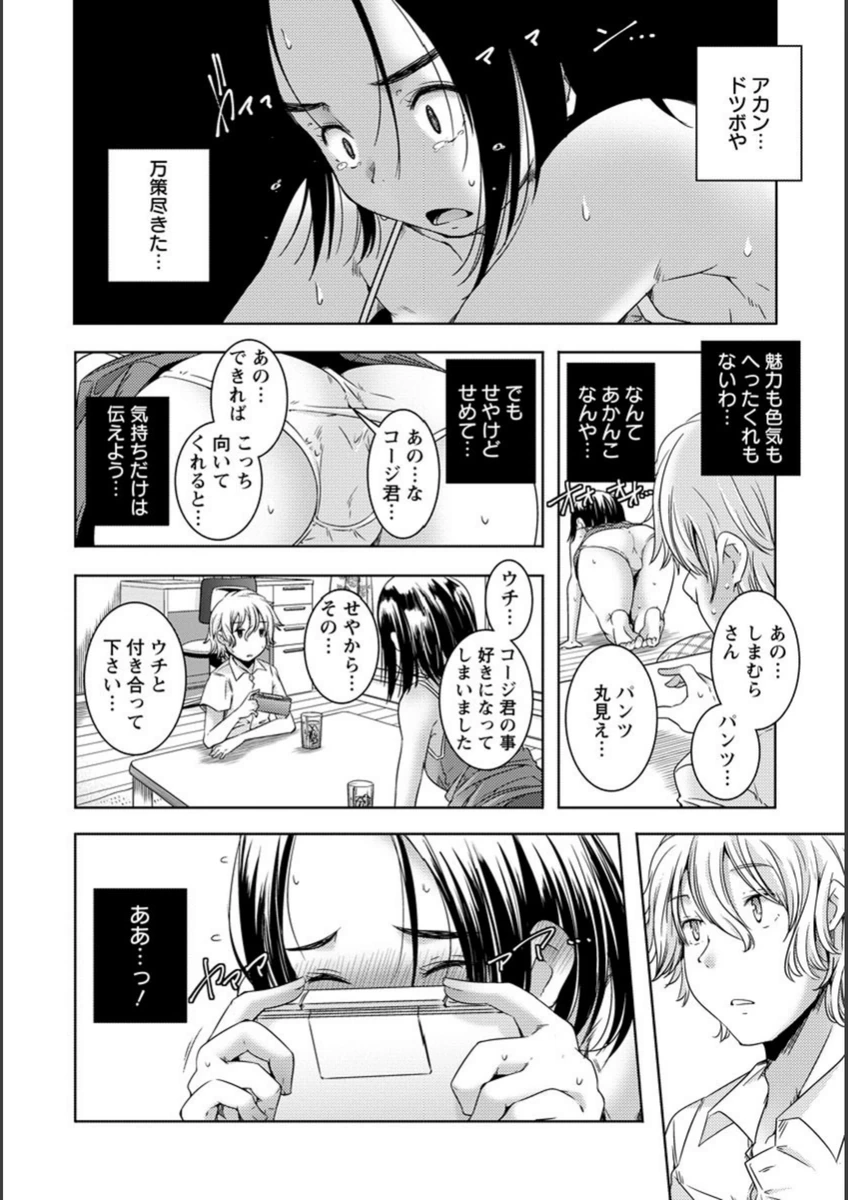 試し読み 8枚目