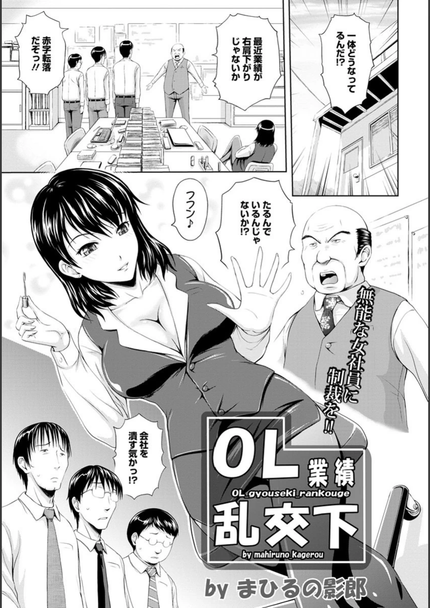 試し読み 1枚目