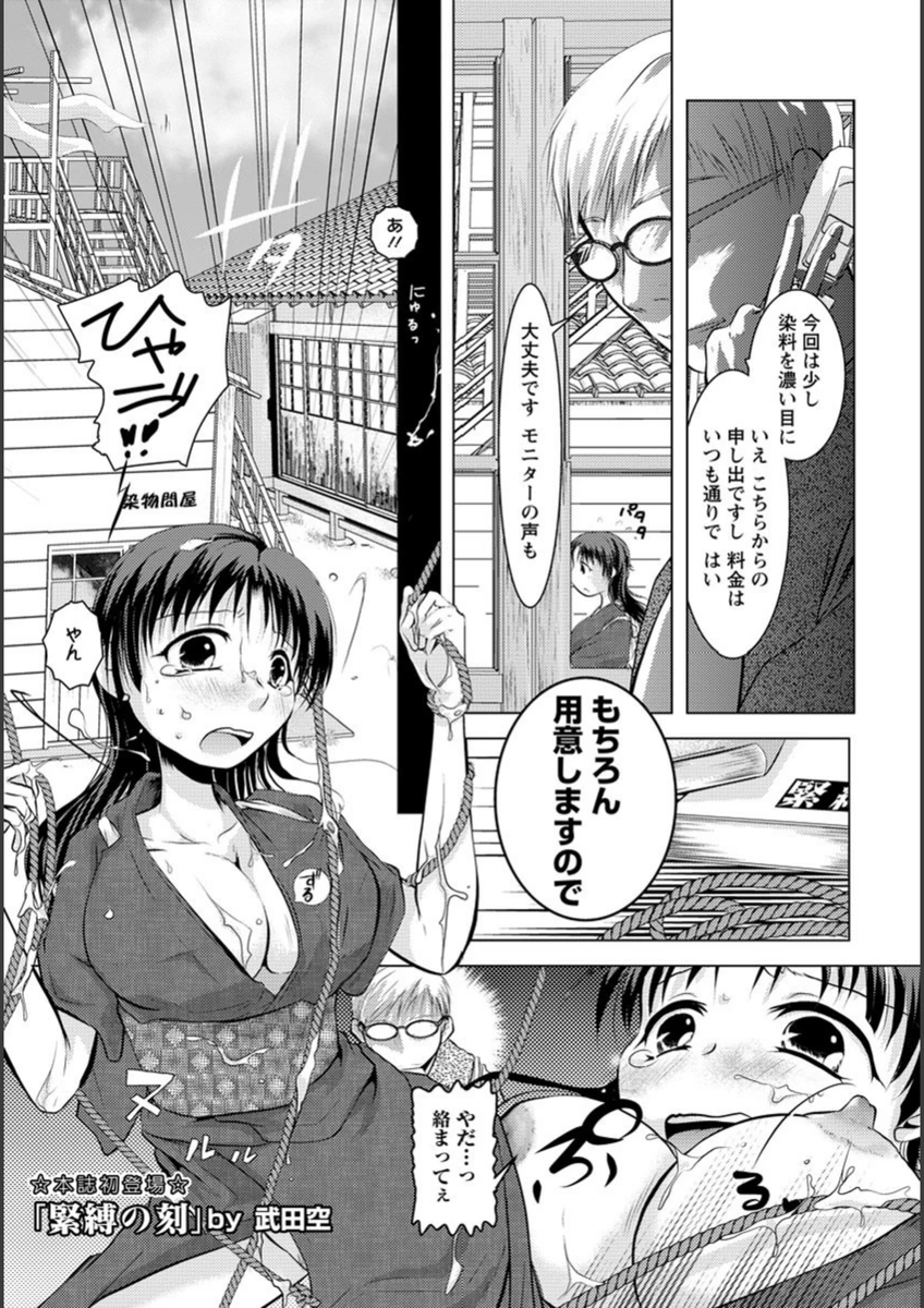 試し読み 1枚目
