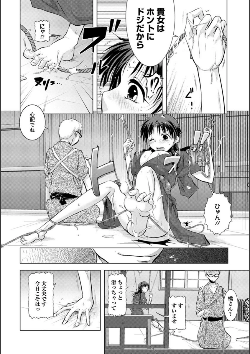 試し読み 6枚目