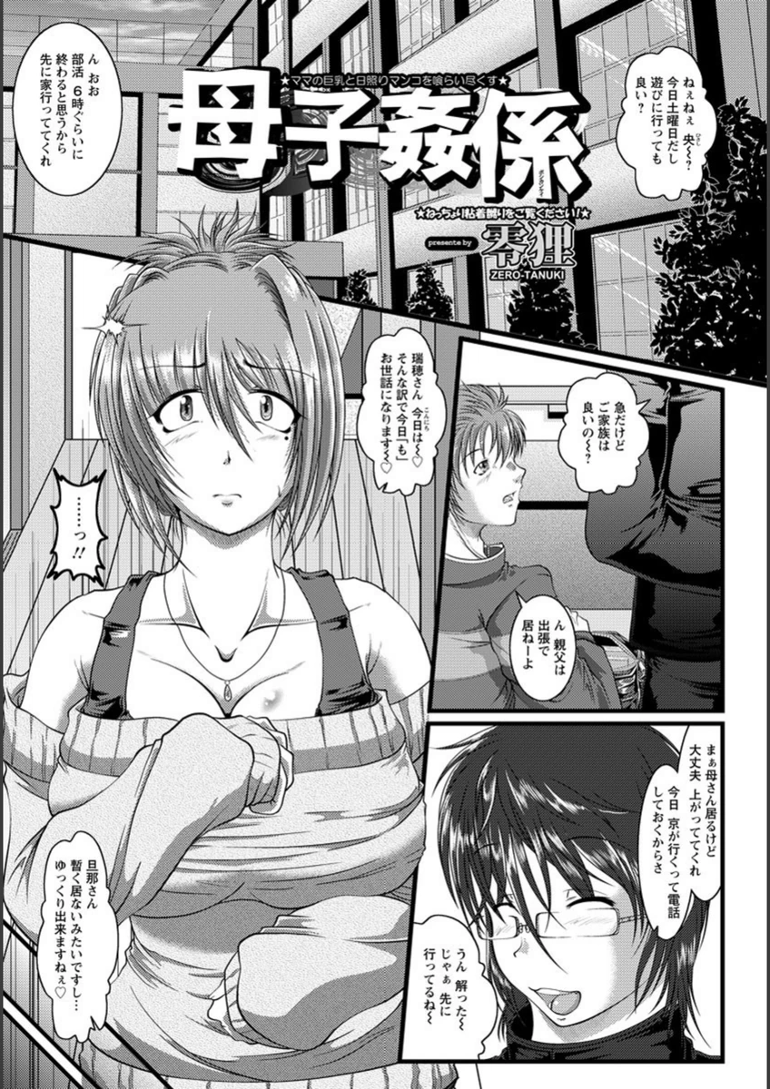 試し読み 1枚目