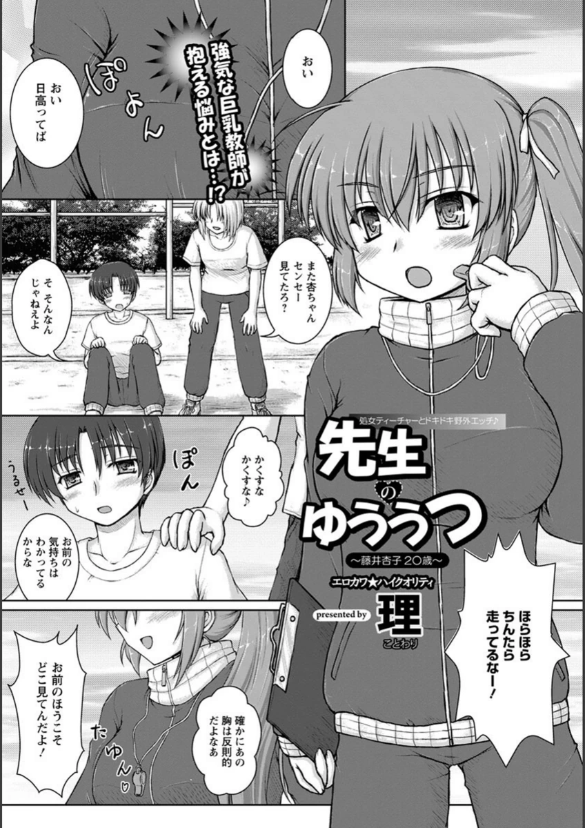 試し読み 2枚目