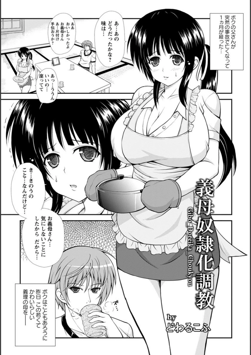 試し読み 1枚目