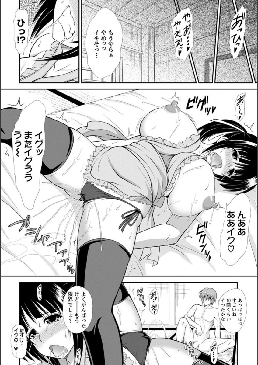 試し読み 8枚目