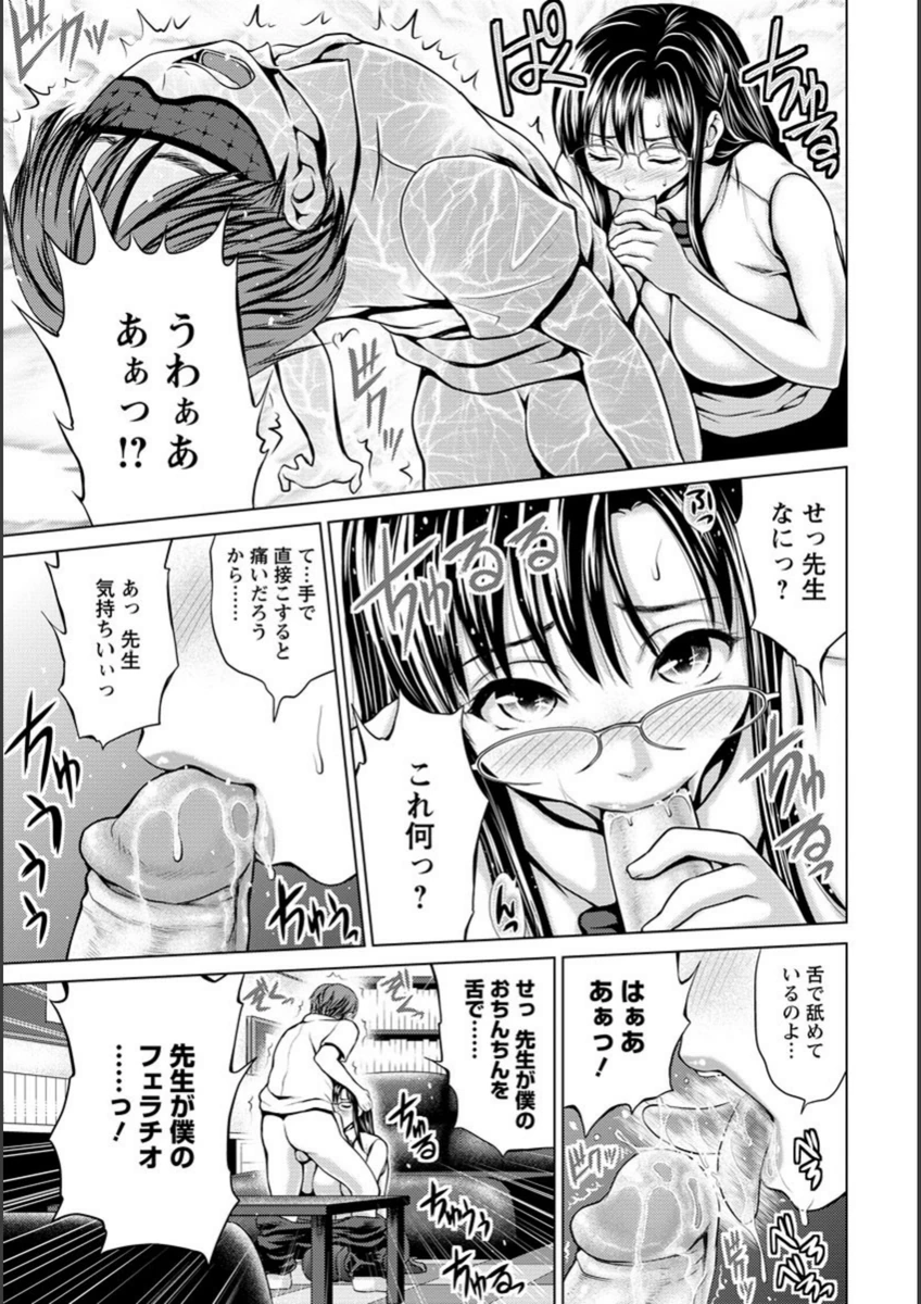 試し読み 7枚目
