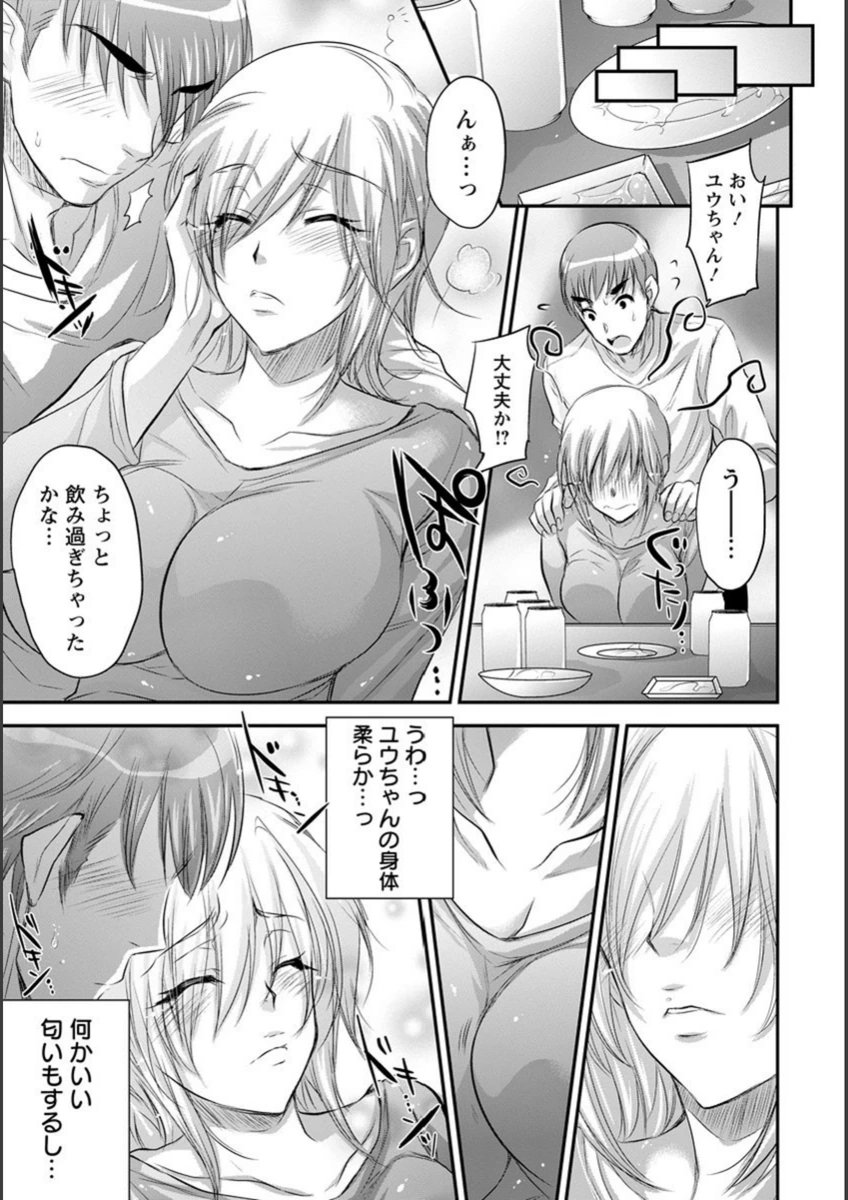 試し読み 4枚目