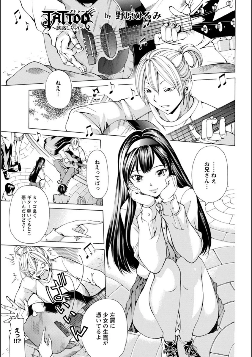 試し読み 1枚目