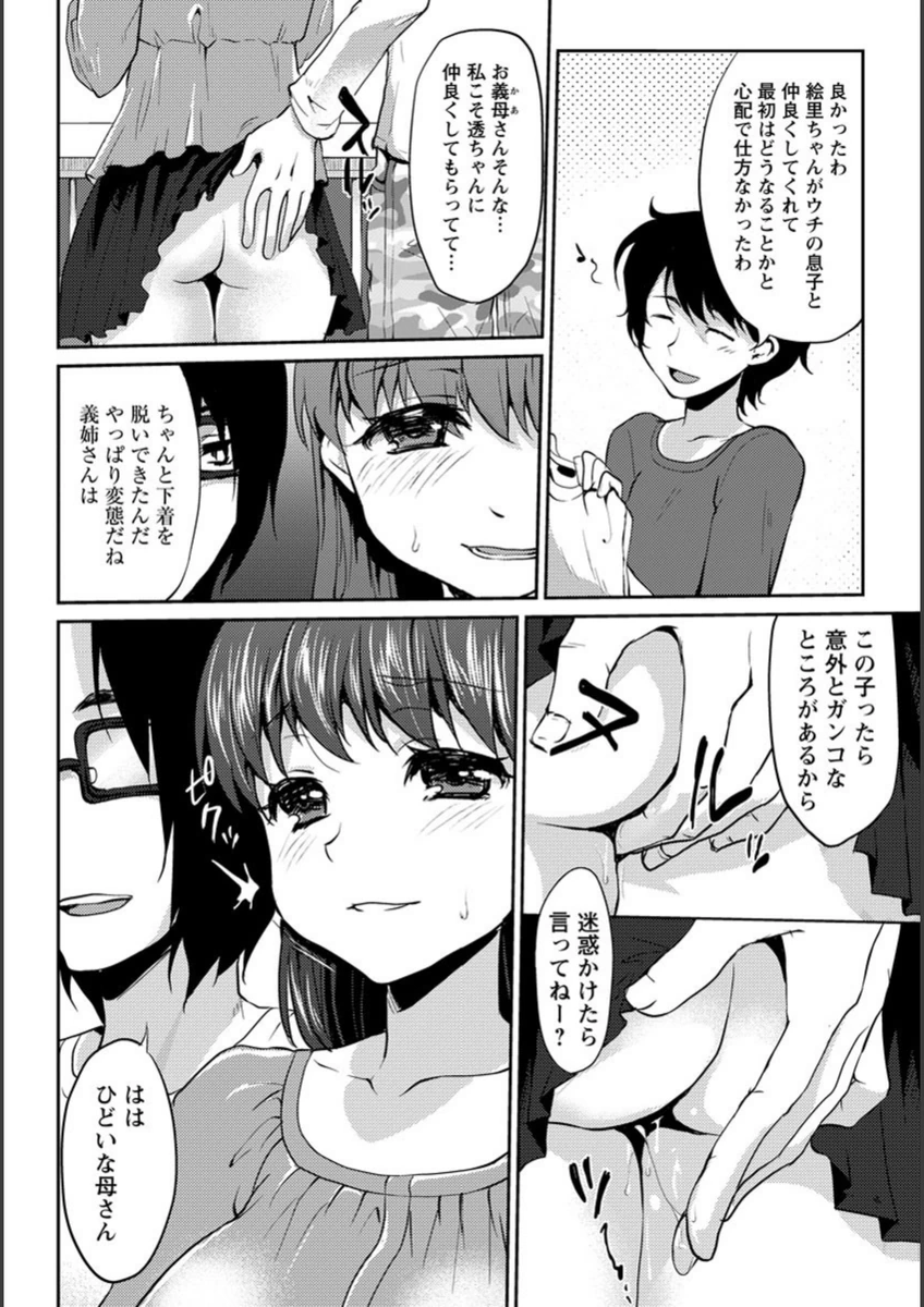 試し読み 8枚目