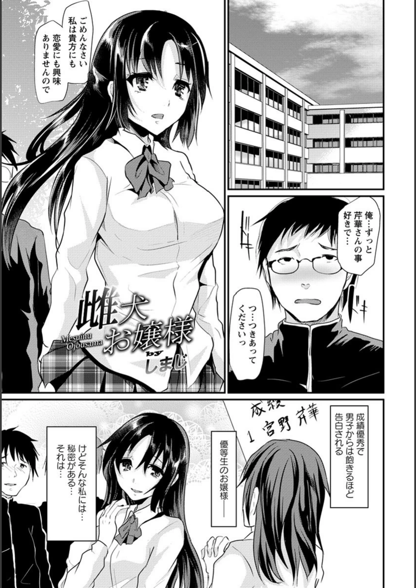 試し読み 1枚目