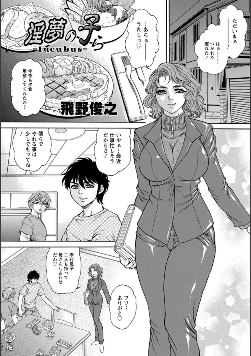 試し読み 1枚目