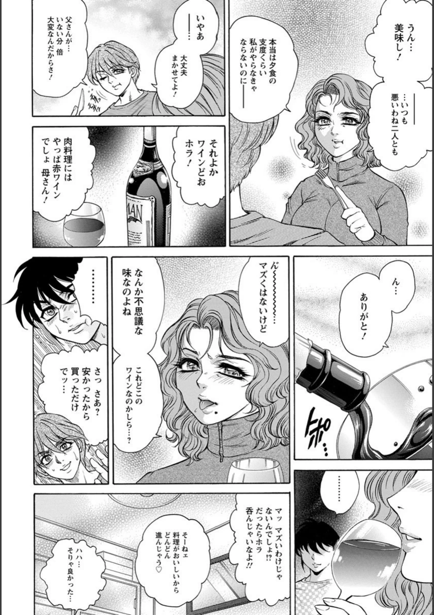試し読み 2枚目